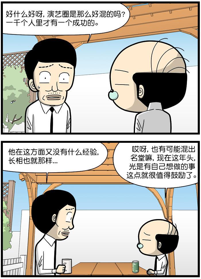 唐门英雄传漫画-[第1410话] 恨铁不成钢全彩韩漫标签
