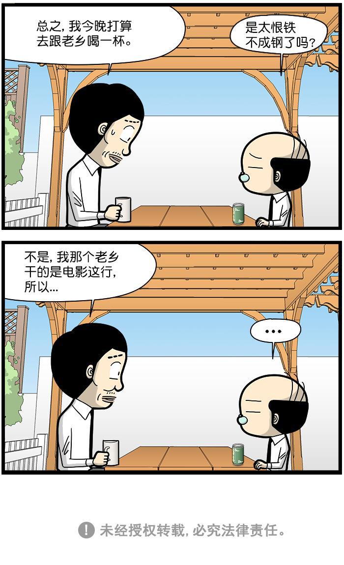 唐门英雄传漫画-[第1410话] 恨铁不成钢全彩韩漫标签