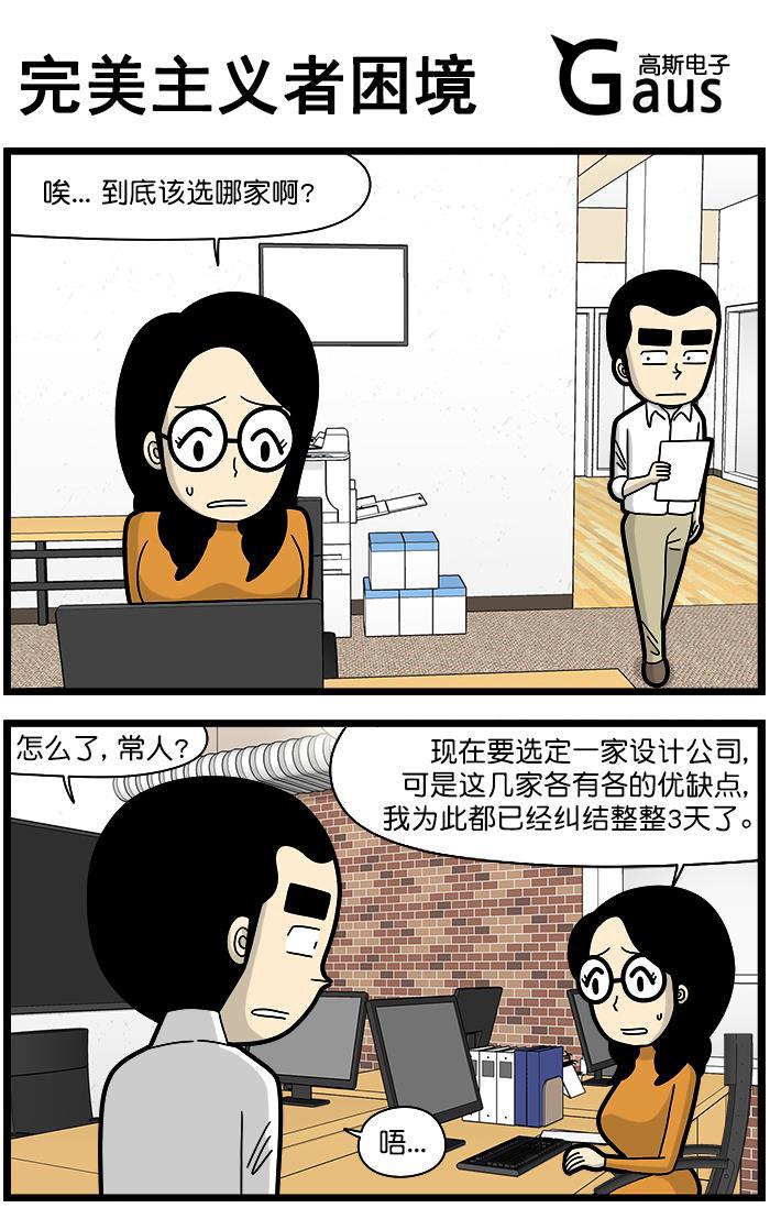 唐门英雄传漫画-[第1412话] 完美主义者的困境全彩韩漫标签