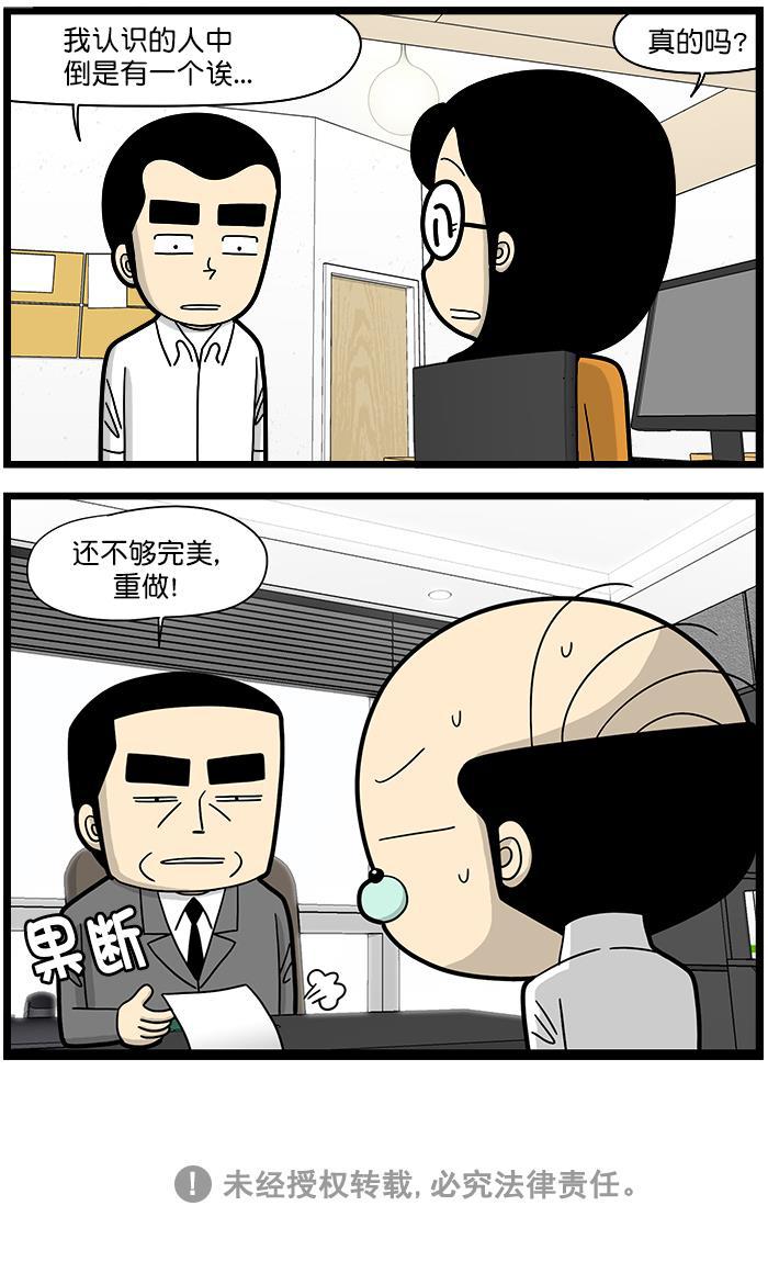 唐门英雄传漫画-[第1412话] 完美主义者的困境全彩韩漫标签