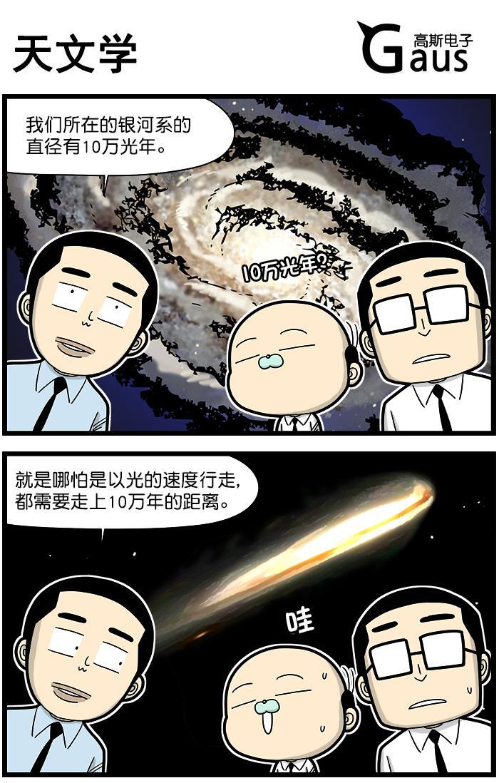 唐门英雄传漫画-[第1415话] 天文学全彩韩漫标签