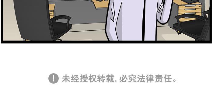 唐门英雄传漫画-[第1416话] 精简办公全彩韩漫标签