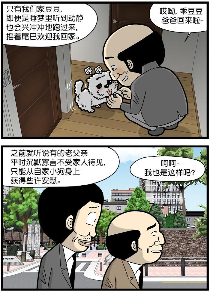 唐门英雄传漫画-[第1418话] 小狗全彩韩漫标签