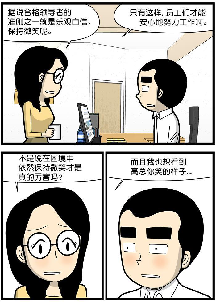 唐门英雄传漫画-[第1424话] 领导者的表情全彩韩漫标签