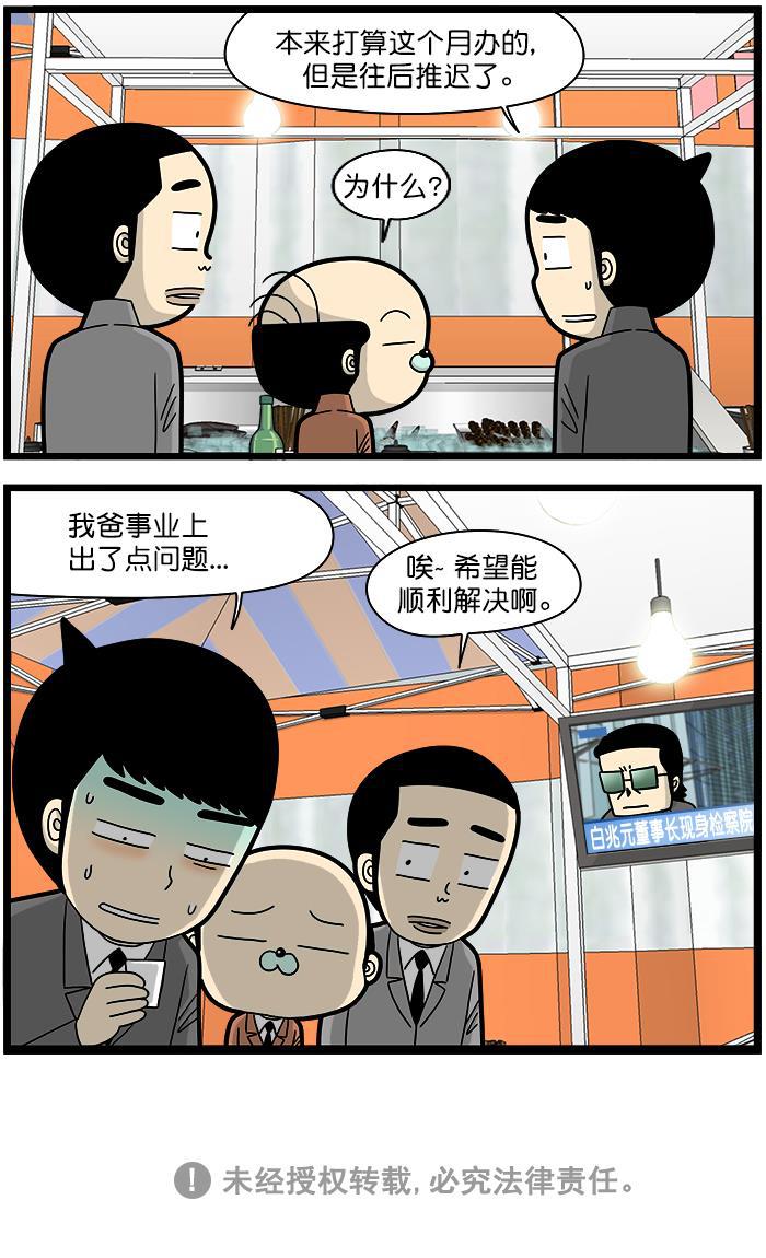 唐门英雄传漫画-[第1425话] 推迟全彩韩漫标签