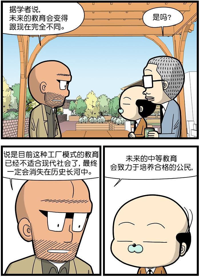 唐门英雄传漫画-[第1429话] 未来的教育全彩韩漫标签