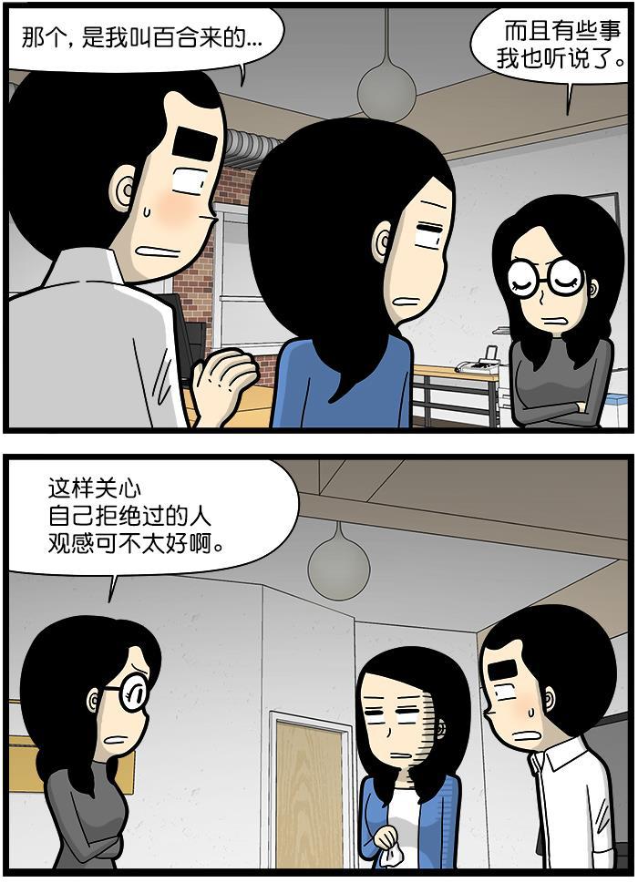 唐门英雄传漫画-[第1431话] 坦白全彩韩漫标签