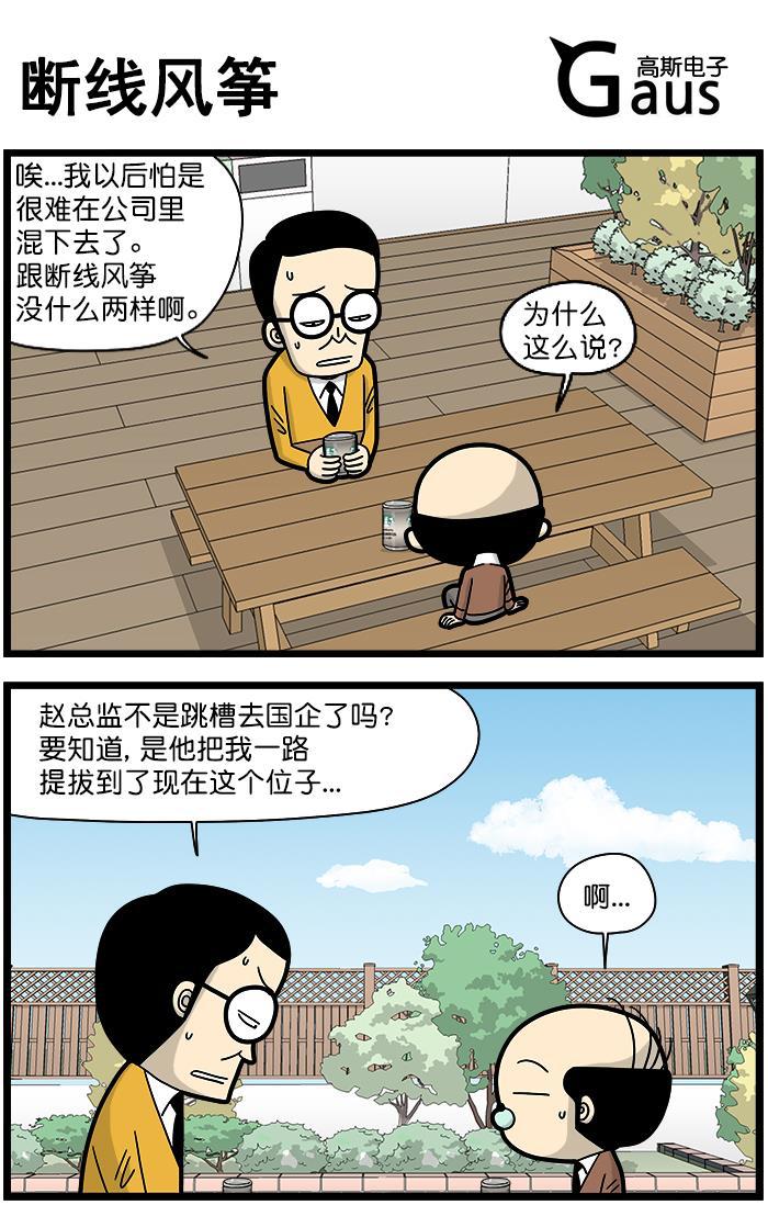 唐门英雄传漫画-[第1434话] 断线风筝全彩韩漫标签