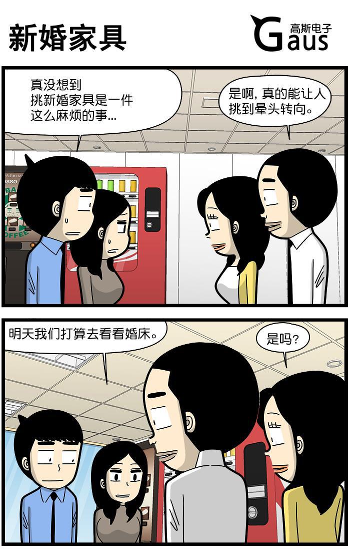 唐门英雄传漫画-[第1443话] 新婚家具全彩韩漫标签