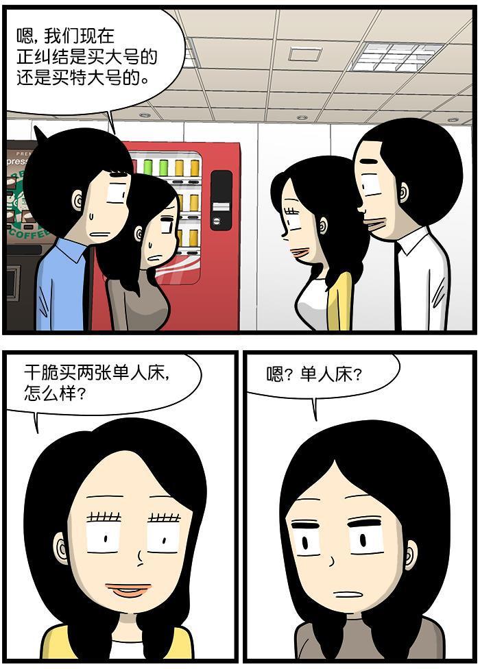 唐门英雄传漫画-[第1443话] 新婚家具全彩韩漫标签