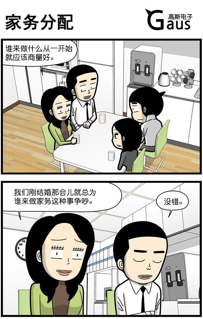 唐门英雄传漫画-[第1446话] 家务分配全彩韩漫标签