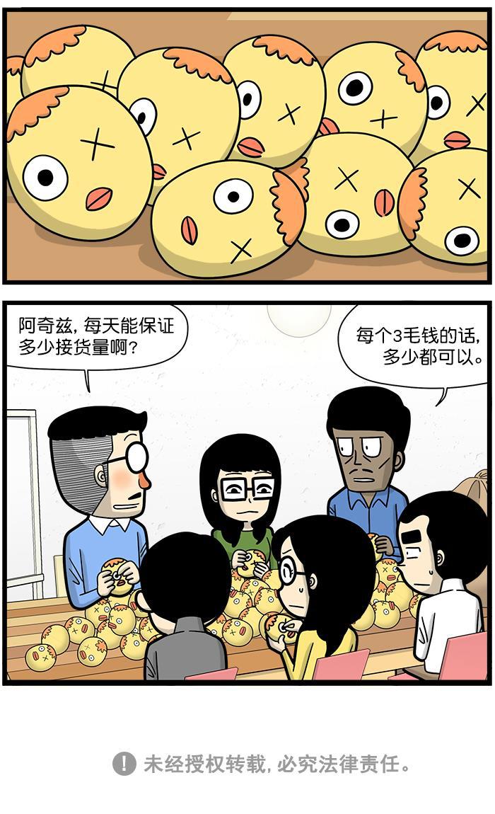 唐门英雄传漫画-[第1452话] 应急经营体制全彩韩漫标签