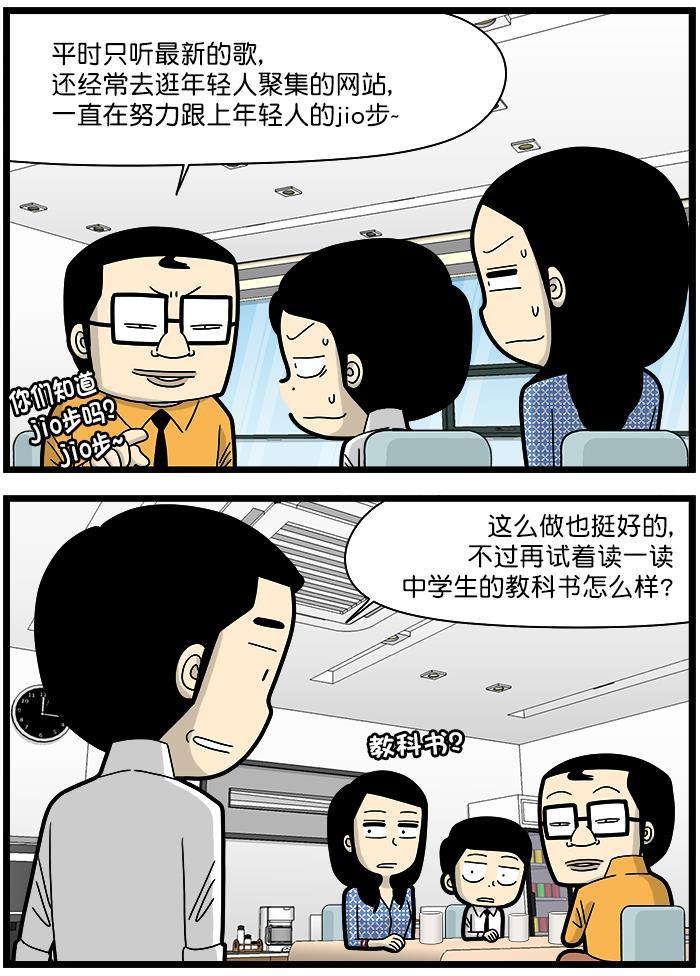 唐门英雄传漫画-[第1453话] 教科书全彩韩漫标签