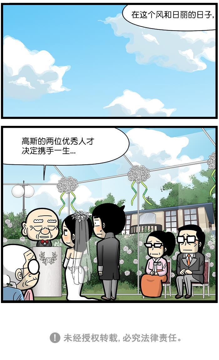 唐门英雄传漫画-[第1457话] 小型婚礼全彩韩漫标签