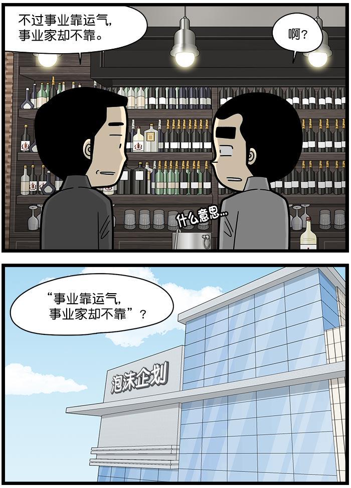 唐门英雄传漫画-[第1460话] 事业家全彩韩漫标签
