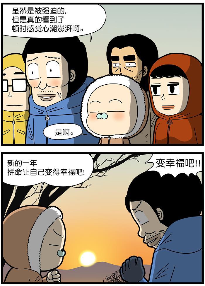 唐门英雄传漫画-[第1466话] 日出全彩韩漫标签