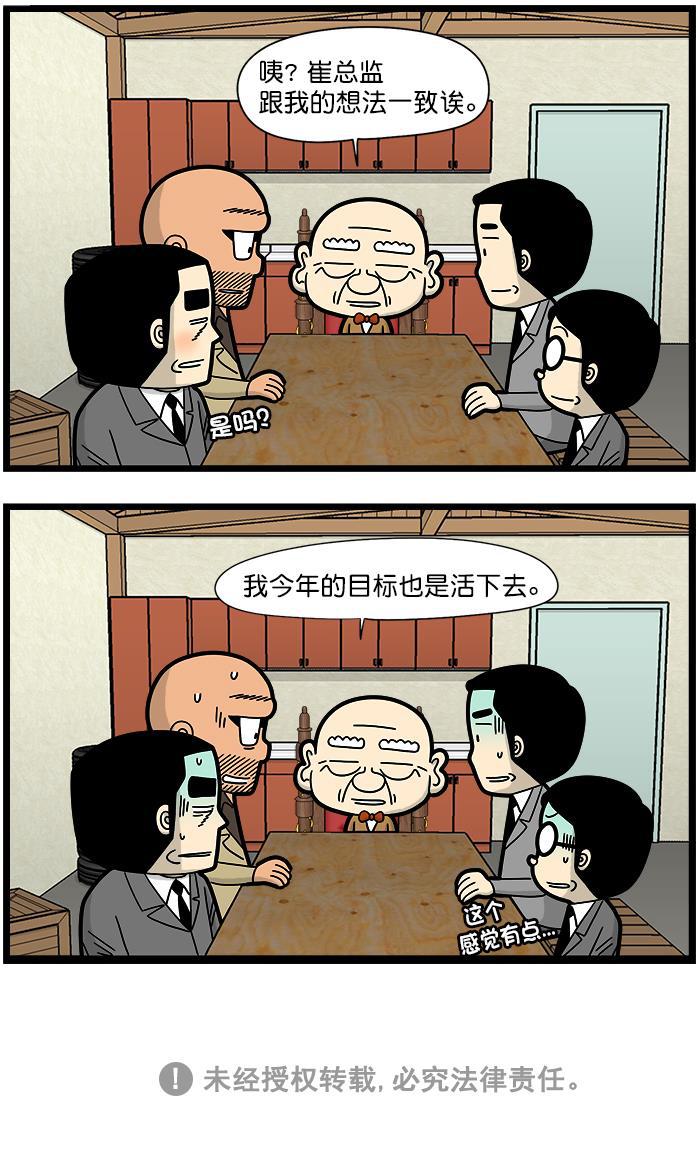 唐门英雄传漫画-[第1467话] 新年目标全彩韩漫标签