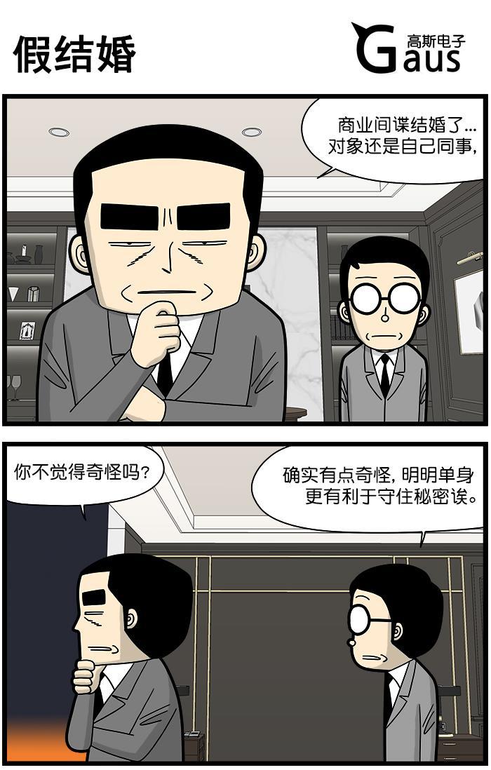 唐门英雄传漫画-[第1470话] 假结婚全彩韩漫标签