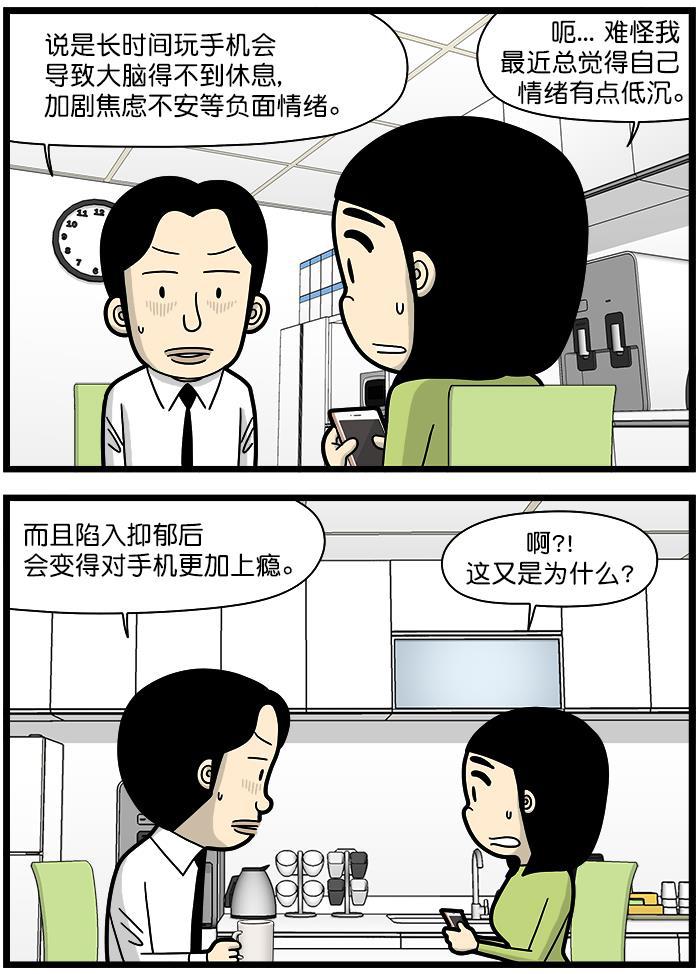 唐门英雄传漫画-[第1473话] 恶性循环全彩韩漫标签