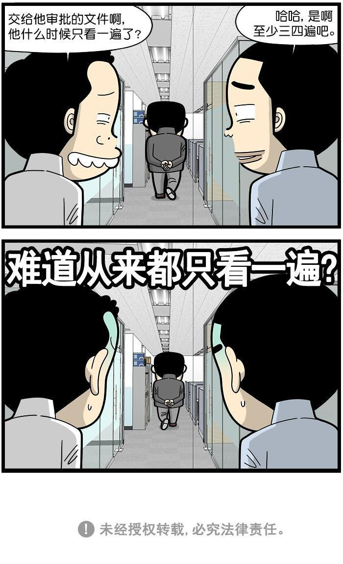 唐门英雄传漫画-[第1474话] 看第二遍全彩韩漫标签