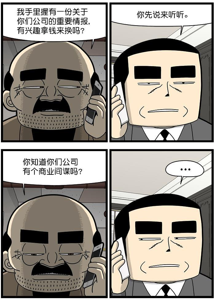 唐门英雄传漫画-[第1476话] 情报全彩韩漫标签