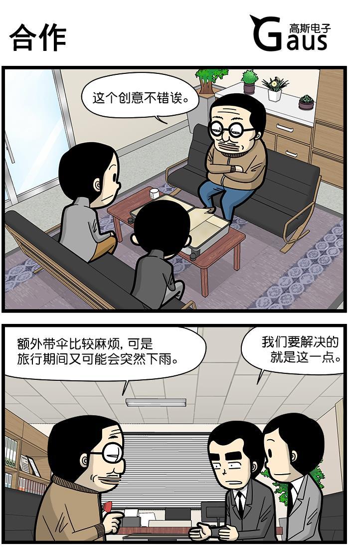 唐门英雄传漫画-[第1478话] 合作全彩韩漫标签