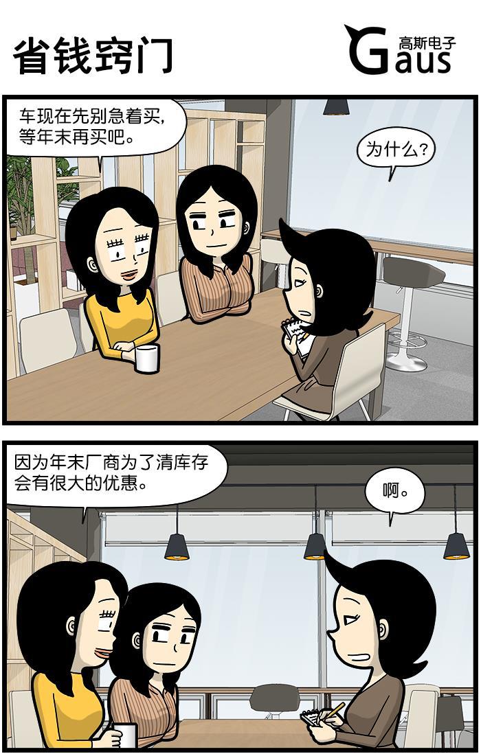 唐门英雄传漫画-[第1482话] 省钱窍门全彩韩漫标签