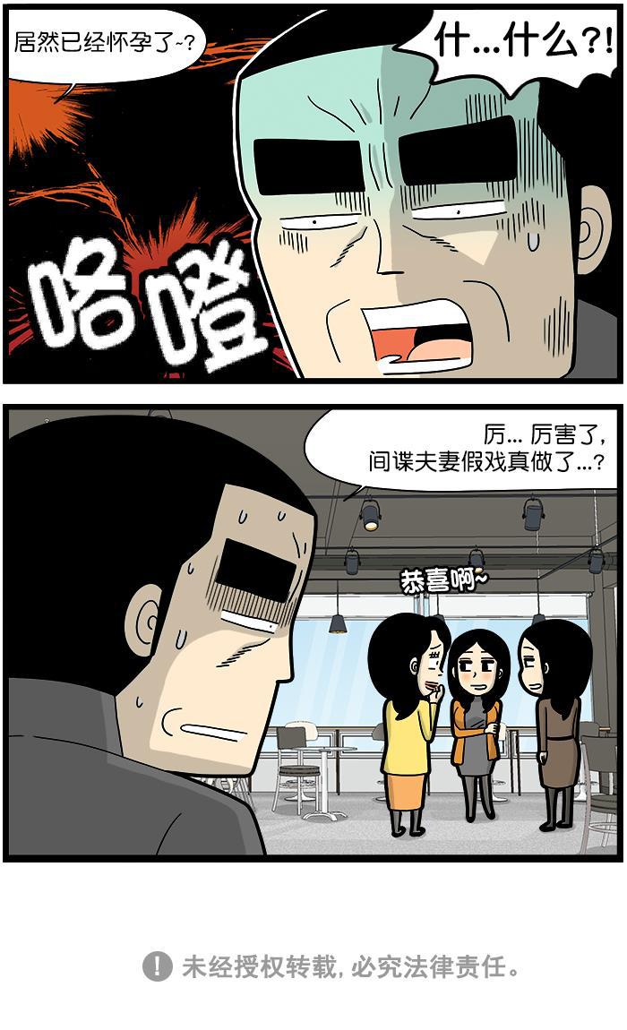 唐门英雄传漫画-[第1484话] 表面夫妻全彩韩漫标签