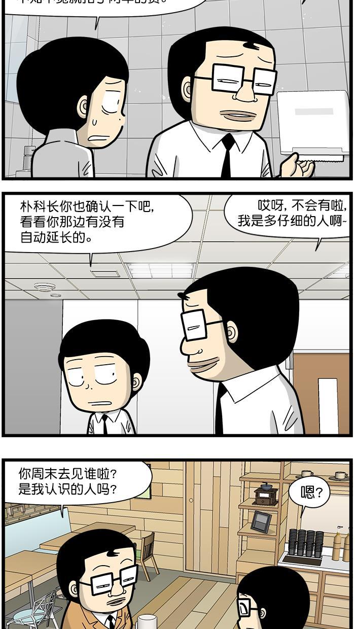 唐门英雄传漫画-[第1485话] 自动延长全彩韩漫标签