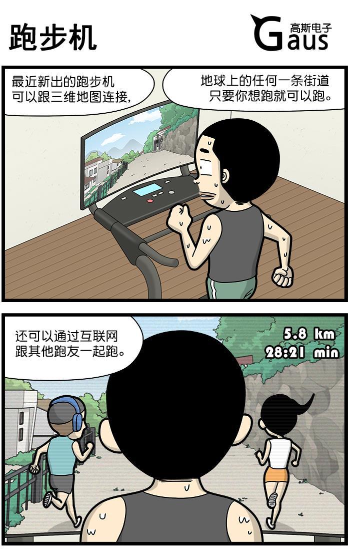 唐门英雄传漫画-[第1487话] 跑步机全彩韩漫标签