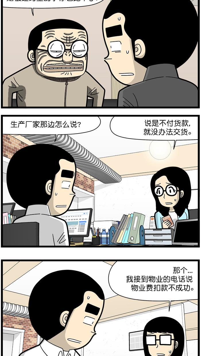 唐门英雄传漫画-[第1495话] 绝境全彩韩漫标签