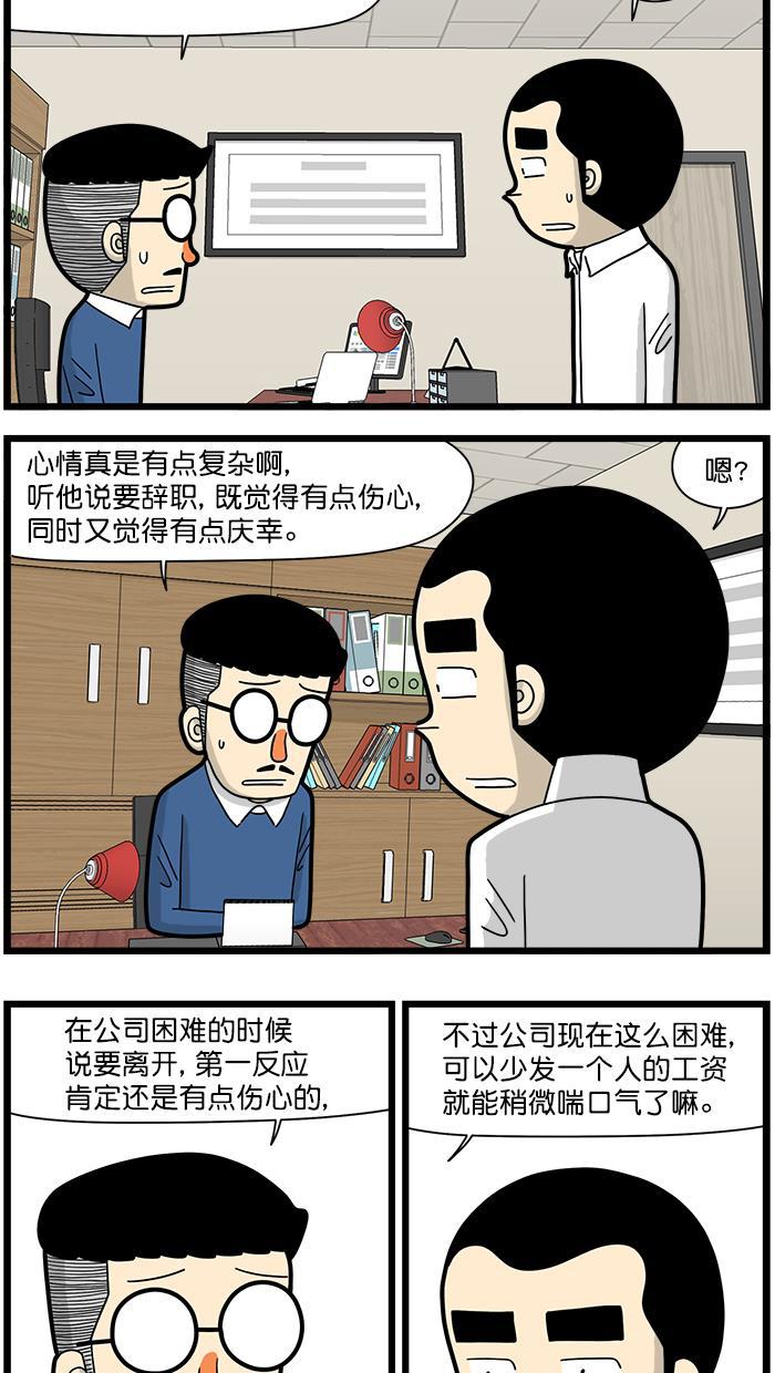 唐门英雄传漫画-[第1498话] 复杂的心情全彩韩漫标签