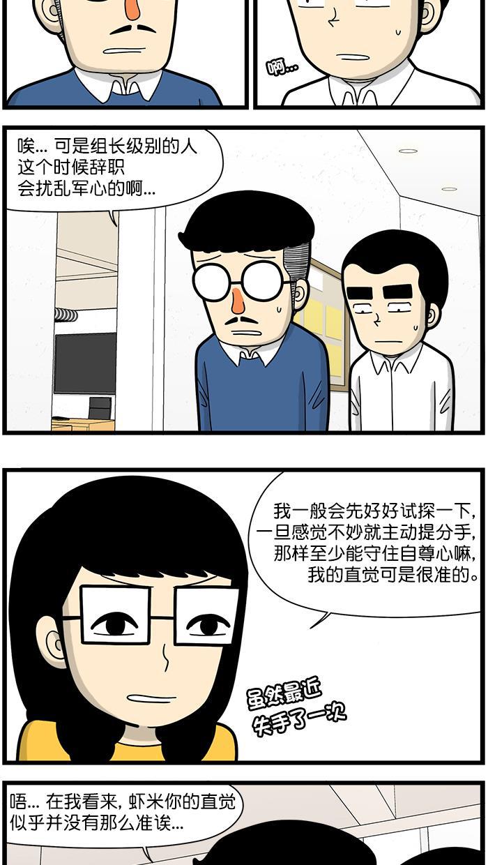 唐门英雄传漫画-[第1498话] 复杂的心情全彩韩漫标签