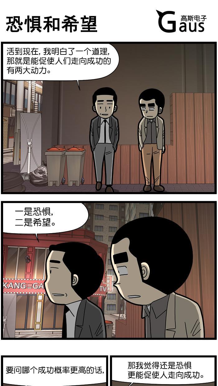 唐门英雄传漫画-[第1504话] 恐惧和希望全彩韩漫标签