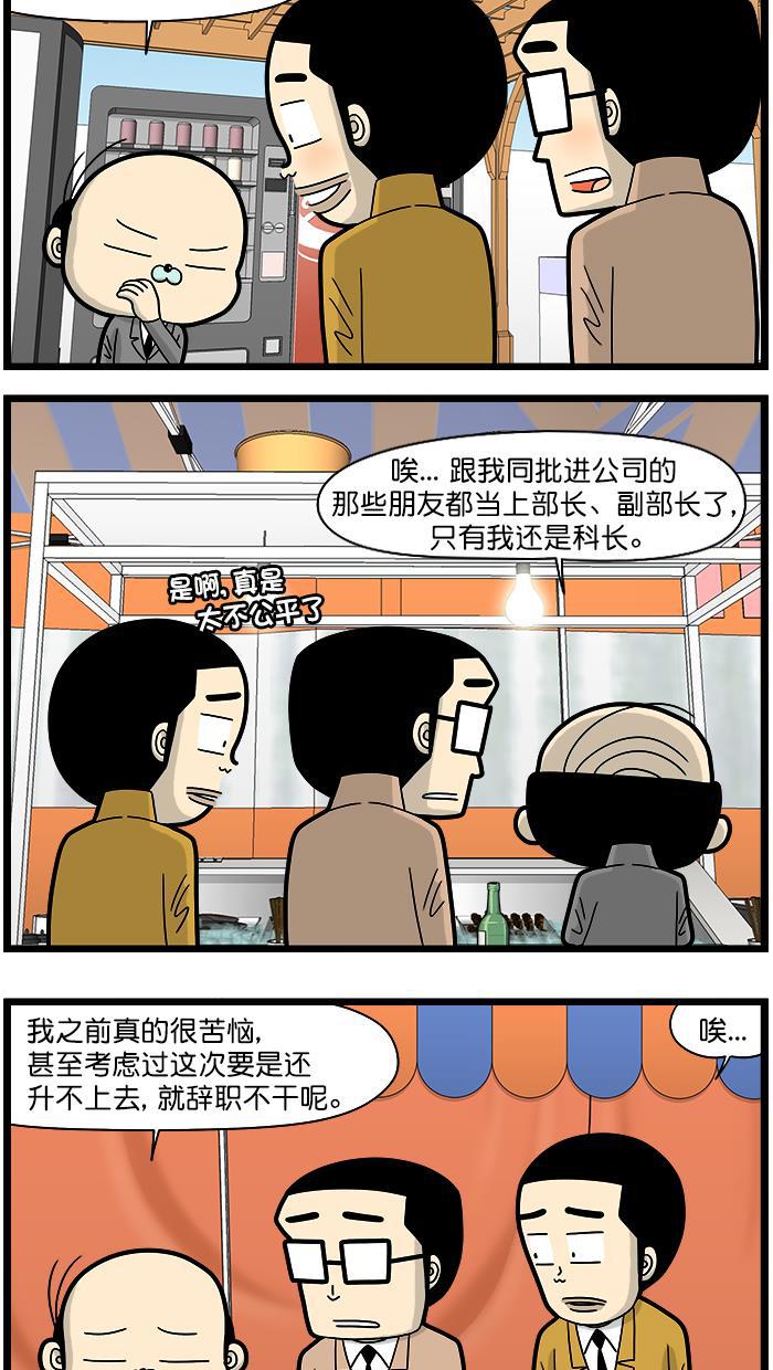 唐门英雄传漫画-[第1505话] 升职全彩韩漫标签