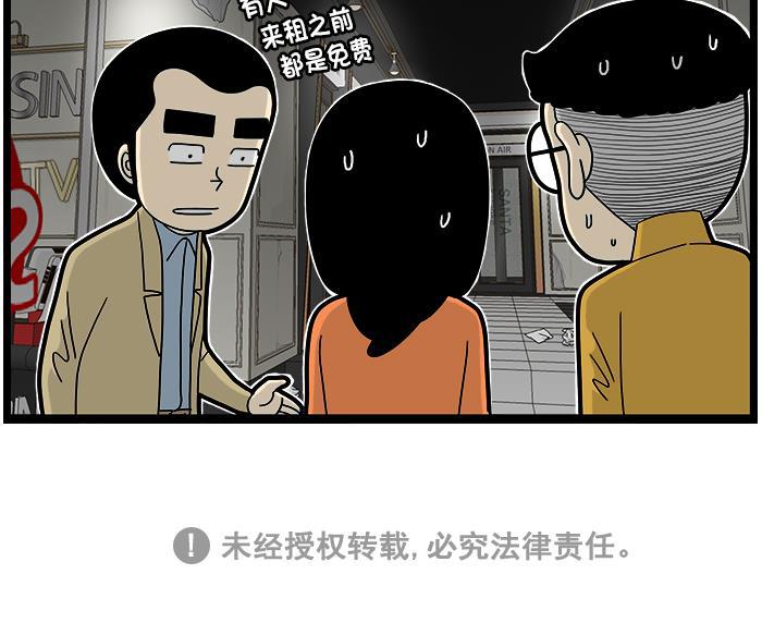 唐门英雄传漫画-[第1508话] 办公环境全彩韩漫标签