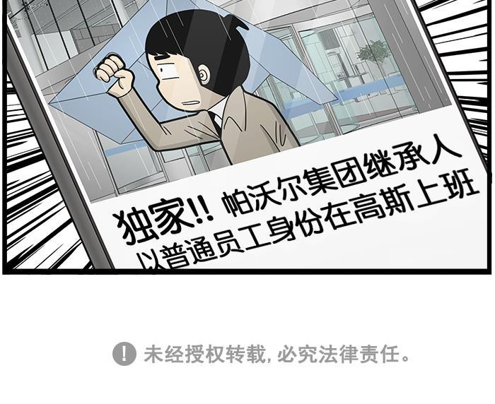 唐门英雄传漫画-[第1510话] 新闻全彩韩漫标签