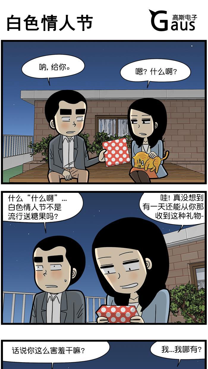 唐门英雄传漫画-[第1518话] 白色情人节全彩韩漫标签