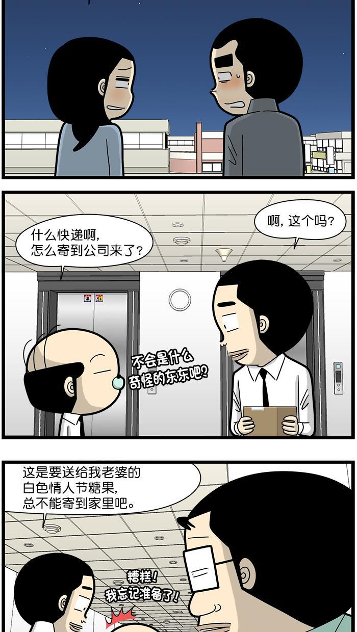 唐门英雄传漫画-[第1518话] 白色情人节全彩韩漫标签