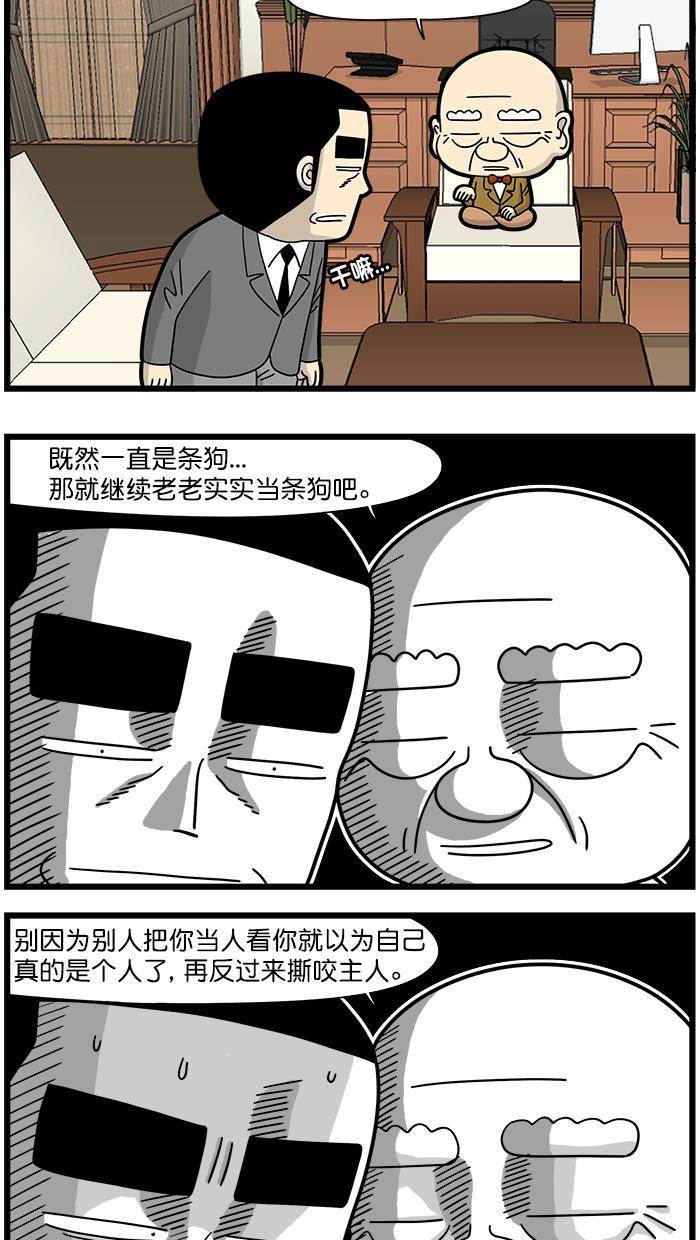 唐门英雄传漫画-[第1522话] 狗全彩韩漫标签