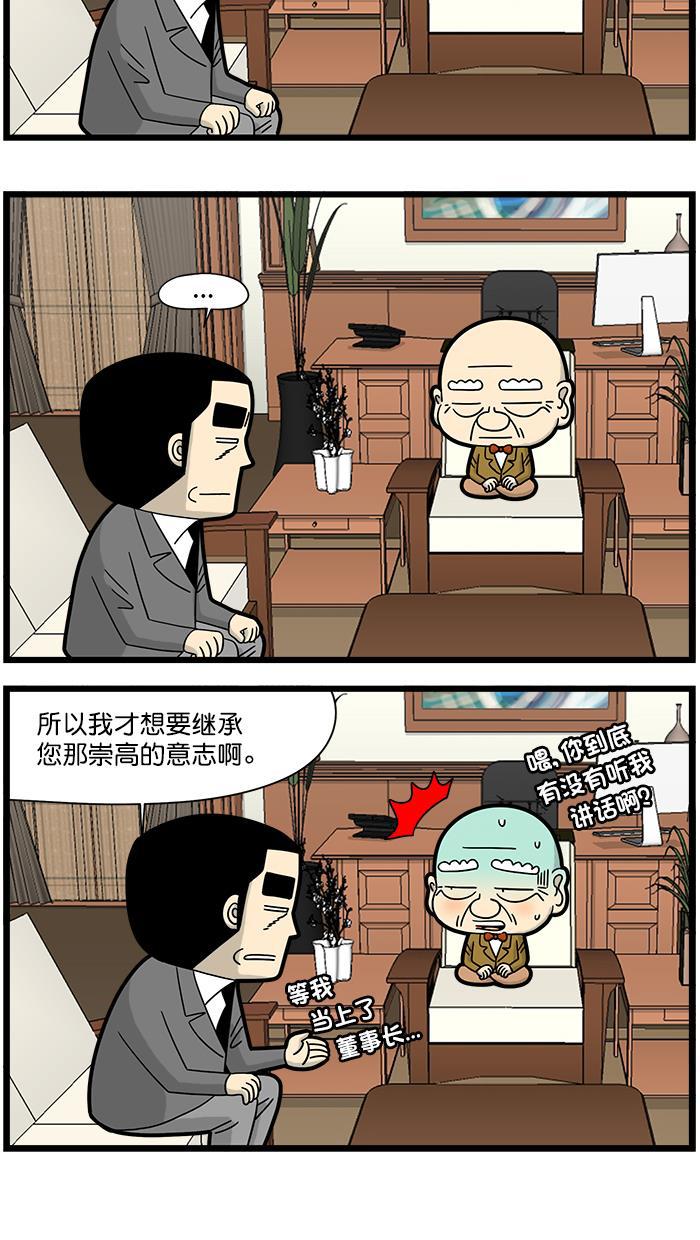 唐门英雄传漫画-[第1523话] 意义全彩韩漫标签