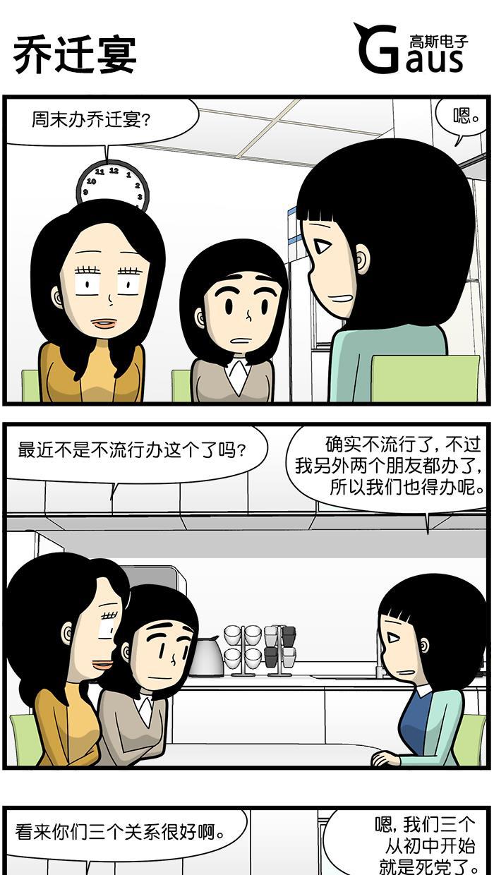 唐门英雄传漫画-[第1531话] 乔迁宴全彩韩漫标签