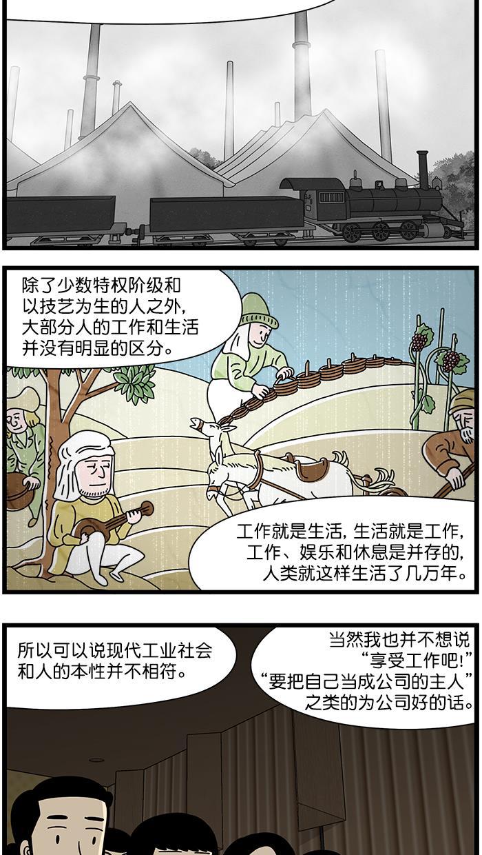 唐门英雄传漫画-[第1535话] 工作与生活的平衡全彩韩漫标签