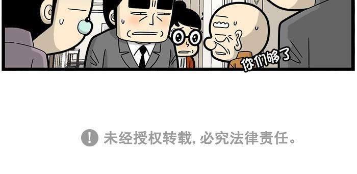 唐门英雄传漫画-[第1535话] 工作与生活的平衡全彩韩漫标签