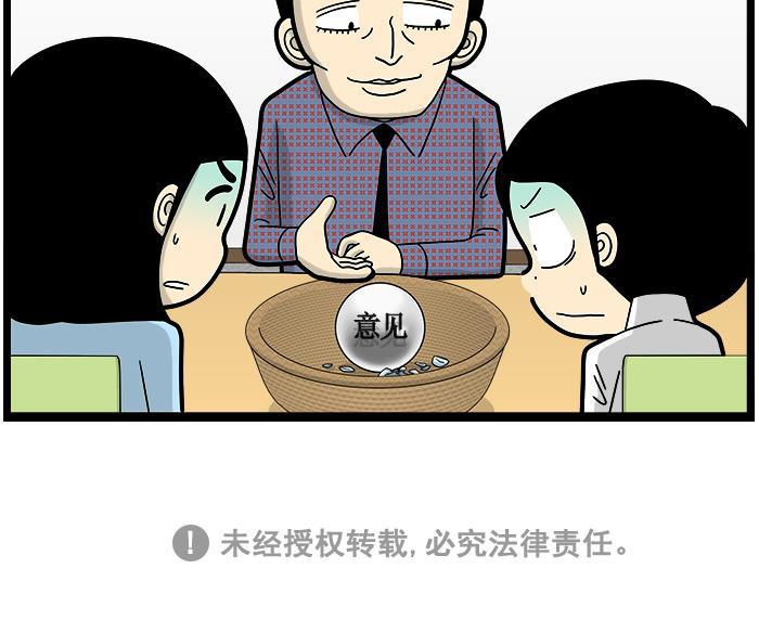 唐门英雄传漫画-[第1543话] 意见篮沟通法全彩韩漫标签