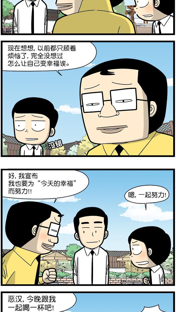 唐门英雄传漫画-[第1545话] 今天的幸福全彩韩漫标签