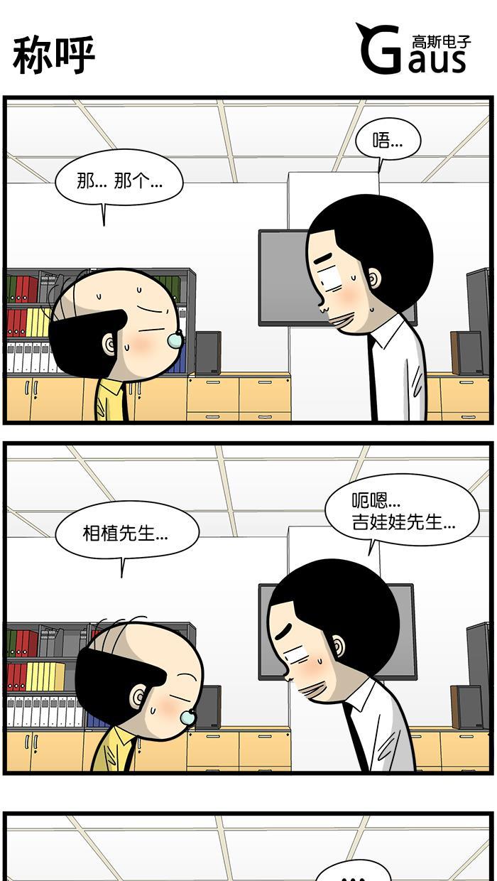 唐门英雄传漫画-[第1550话] 称呼全彩韩漫标签