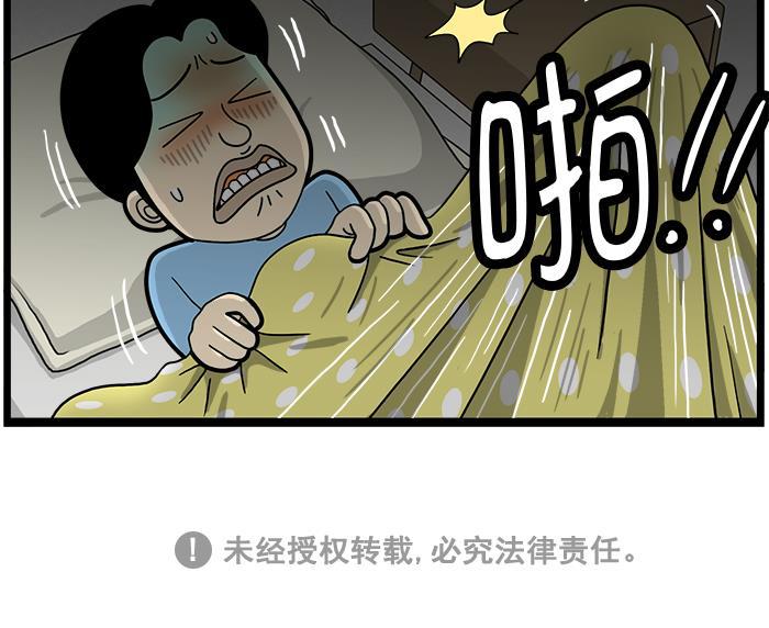 唐门英雄传漫画-[第1555话] 后悔到晚上踢被子全彩韩漫标签