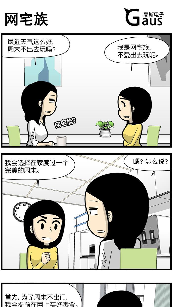 唐门英雄传漫画-[第1556话] 网宅族全彩韩漫标签