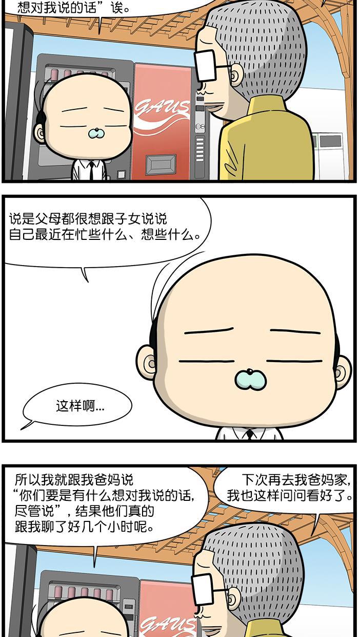 唐门英雄传漫画-[第1557话] 想说的话全彩韩漫标签